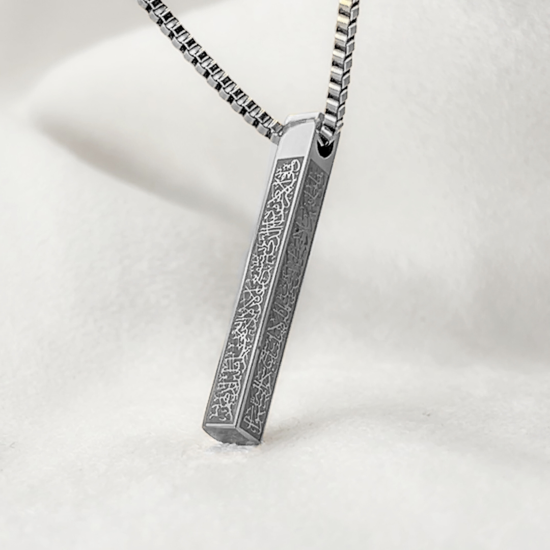 Islamic Ayat ul Kursi Bar Pendant Necklace